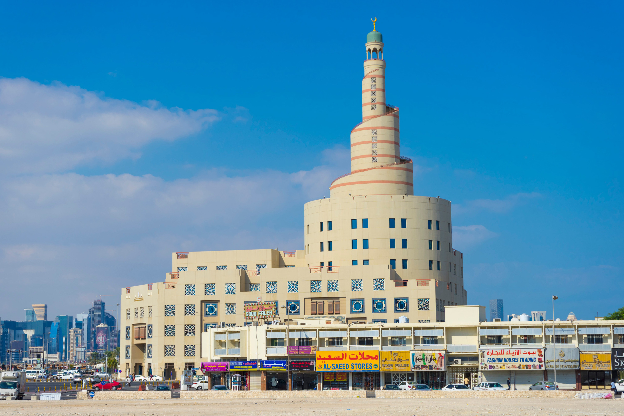 Abdullah Bin Zaid Al Mahmoud Islamic Cultural Centre in Doha, Qatar