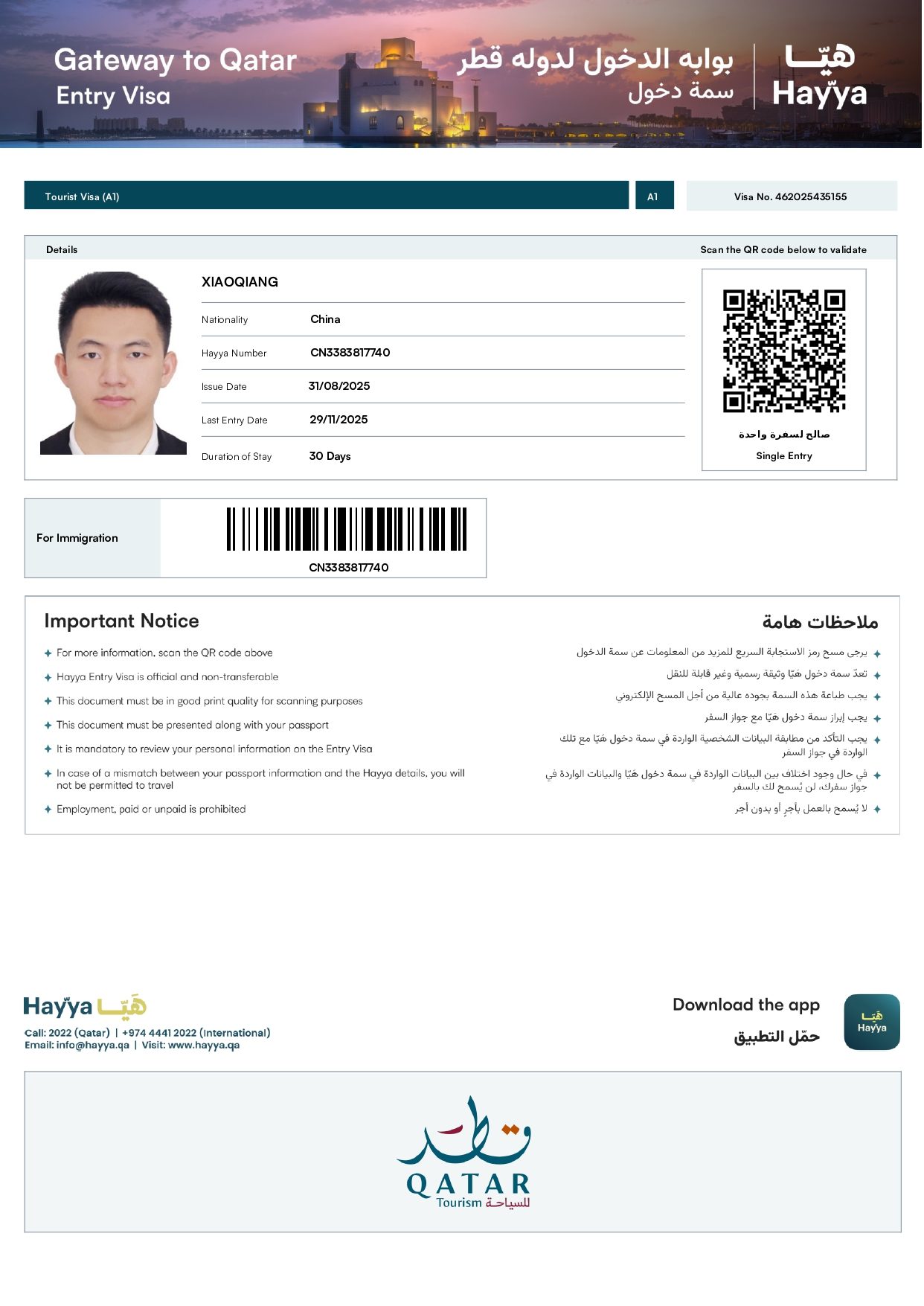 Qatar A1 Tourist Visa Sample
